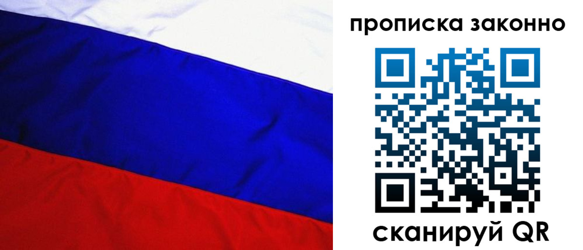 временная регистрация для школы в Уяре