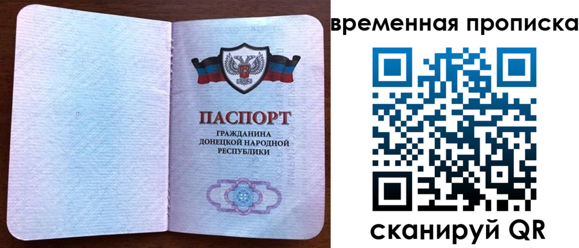 временная регистрация надежно в Уяре