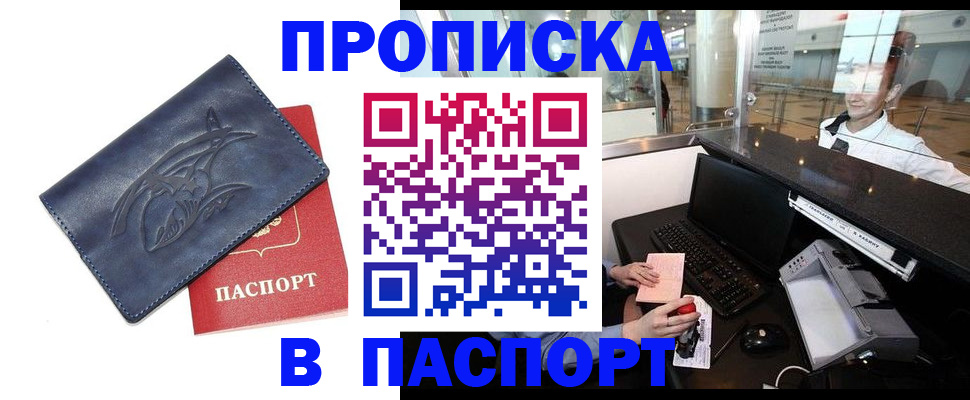 временная регистрация в квартире в Уяре